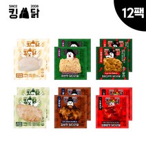 킹닭 맛보기세트 총 12팩(닭가슴살 4팩 + 닭다리살 8팩) 스팀닭가슴살 통닭다리살 통다리살 식단관리 닭다리 순살
