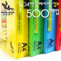 A4팬시페이퍼500매/색지/A4색지/색상지/칼라복사지/OA지/OA팬시페이퍼/OA점보/점보OA/색지/칼라색지/색복사용지/복사용지, 두성 점보500매_P50 주황색