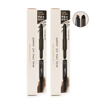 웨이크메이크 파우더 젯 듀얼 브로우x2개, 05 다크 브라운, 2개