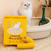 포우장 자극안녕 옥수수모래, 단품