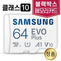 블랙박스 루카스?큐비아?R935?듀오 SD카드 삼성 64GB