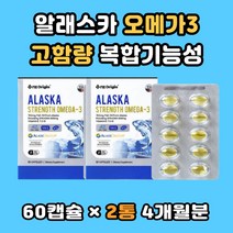 알래스카 스트렝스 오메가3 어류오메가 미국직수입