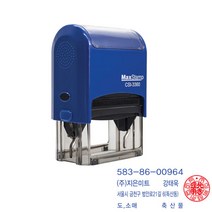 맥스3360 자동스탬프 회사 법인명판 사업자 개인명판 33x60mm, 검정+적색(도장), 1.사업자+개인도장, 카카오톡:bb4668