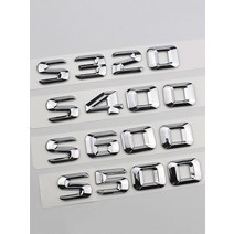 s클래스 3D ABS 크롬 문자 자동차 차량용 스티커 후면 트렁크 배지 S320 S400 S500 S600 4MATIC 엠블럼 로고 메르세데스 W221 W222 액세서리, [01] Chrome Silver 14-16, [05] S600