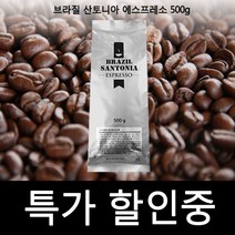 EM28 브라질 산토니아 에스프레소 500g 원두커피 아라비카 [CN | FF02], 쿠팡2 1