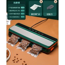 신선 포장 전기 진공포장기 수비드 산업용 음식물 비닐접착기 주방 여행용 가정용 홈, [진공률 99%]진공봉투 20개 배달공기 누출로 인한