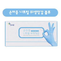 손마중 프리미엄 니트릴 위생장갑 블루, 1각(100매), 소(S)