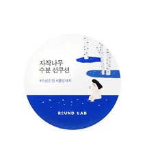 라운드랩 자작나무 수분 선쿠션 15g