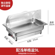 스테인리스 업소용 뷔페그릇 차핑디쉬 보온 워머 집기 호텔 레스토랑 음식 웨딩홀 볼 29종, 7