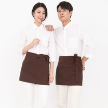 브라운숏미니랩허리앞치마 카페앞치마 홀서빙 주방앞치마 식당앞치마