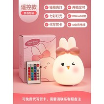 가정용 침실 침대독서등 취침 램프 조명 독서실 무드등 학생 스탠드 탁상 책상, 토끼해⭐젖당토끼(리모트+톡톡+타이밍)클래식 패키지