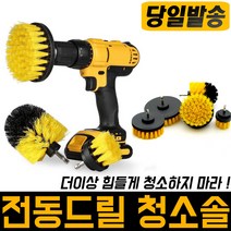 드릴브러쉬 전동 청소 브러쉬 비트 벽 타일 4인치 탭 청소솔, 필수선택, 청소솔 DCB-05