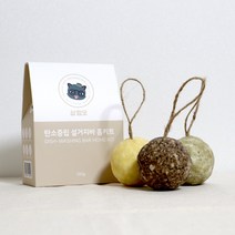 [삼쩜오] 탄소중립 설거지바 만들기 / 교육용 100g 1개분량 설거지바 1인 키트 주물럭비누 만들기, 단호박