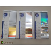 금지 은지 홀로그램지 540x780 350G, 홀로그램(H2)