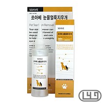 갈색얼룩 애견눈물냄새 잉글리쉬불독 강아지눈물얼룩지우개 반려동물눈물자국지우개, 1개