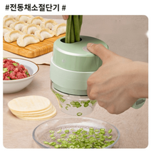 파써는기계 대파써는기계 탕파절단기 고추 가정용, 전기요리기 세트(갈아+슬라이스)