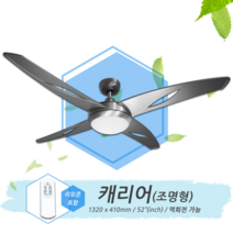 아텍스 실링팬 천정형선풍기