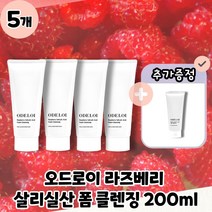 [ODELOI] 오드로이 라즈베리 살리실산 폼클렌징 베리계열 4종류 추출물 클렌징폼 본품 200ml, 200g, 5개