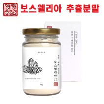 경성건강원 분말 관절 연골 건강 보스웰릭산 손가락 장마철 쑤시는 팔 다리에 관절 연골세포의 생존 재생 근육건강, 1개, 70g