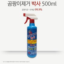 곰팡이 제거제 벽지 욕실 벽 화장실 뿌리는 스프레이 창틀 타일 강력한 A