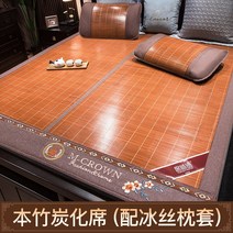 여름대자리 마작대자리 왕골돗자리 대나무돗자리 담양 호텔발매트 카페트매장 대나무러그 여름돗자리, 10.본죽 탄화석[배송아이스베개커버]