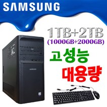 삼성 중고컴퓨터 7세대 미들형 DB400T7B i5-7400 16GB 신품SSD1TB+HDD2TB HDMI WIN10 PRO, DB400T7B 16 1TB1TB 키마장