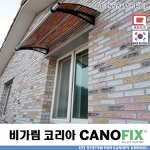 캐노픽스550x1500처마 시설 차양 막 비가림 창문 캐노피 제작 설치 어닝 테라스 꾸미기 전원 주택 현관 렉산 시공 폴리카보네이트 지붕 넥산 플라스틱 가림막 빗물받이 비막이 넥산, 그린, 검정, 블랙
