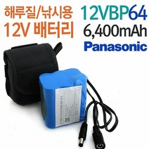 야토 12V 리튬이온배터리 팩 12VBP64 18650 충전식, 상세페이지 참조