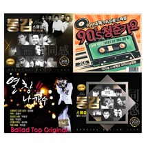 [옵션선택]내기억속의노래-발라드댄스CD모음전/음반/가요/명곡/인기가요/오리지날, 06. 2CD_젊음의행진1+2집