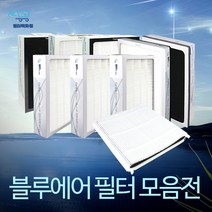 블루에어 공기청정기필터 모음 200/300/400/500/600, 블루에어200/300옵션01-2 THE프리미엄스모크스탑