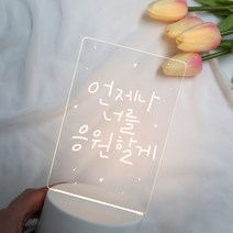 호미호비 DIY 아크릴 무드등 만들기, 심플형+철필+도안북