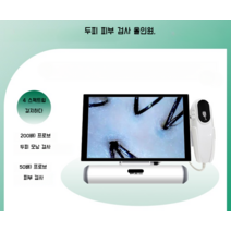 두피검출기 모낭확인 두피검사기 확대 피부샵 미용실, 듀얼 렌즈 4 스펙트럼