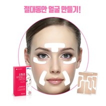 미간 주름 패치 리프팅 테이프, 1팩(10매)