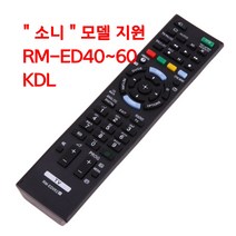 소니 스마트 리모컨 만능 TV RM-ED 050 - 053 060 044-049 KDL