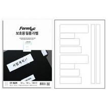 보호 필름 라벨지 인쇄 정부화일 투명 라벨러 파일철 라벨 가격텍 폼택 날짜 전선 가격표 스티커 네임택 이름표 택배 용지 스티커지 코팅 라벨링 분류 표기