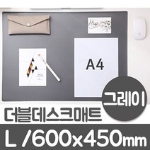 윈스타 더블데스크매트 그레이 L/600x450, honambjj 본상품선택, 본상품수량선택