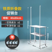 전통시장 수레 붕어빵 재래시장 좌판 판촉 이동 프로모션 노점 가판대 슈퍼마켓, 철제[접히는 타입에 만방향 도르래 포함] 판촉대(선반만