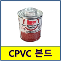 CPVC본드 CPVC 본드 소방용 CPVC파이프 C-PVC, 1000g