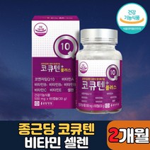코엔자임큐텐 코큐텐 코엔자임 Q10 큐10 플러스 캡슐 고함량 비타민B군 셀레늄 비타민E 셀렌 비타민c CoQ10 항산화 피부건강 혈압 심장 혈관건강 관리 혈행개선 영양제 효능 남성 여성 학생 직장인 추천, 국산coenzymeQ10, xonetong