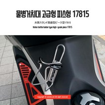 배달라이더 수분보충 텀블러 거치대 캠핑용품 끈 행잉