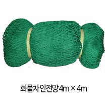 그물 적재4Mx4M 덥개 안전망 1톤차량 호로 적재함 트럭 화물차