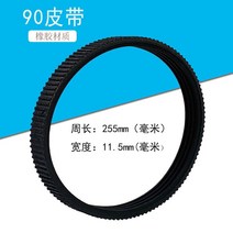 수압대패 전동대패 자동대패 전기대패 휴대용 목공 전기 대패 벨트 히타치 f20 마키타 1900 특수 다중 홈 벨트 90 전기 구동 벨트 액세서리 호환, 90 벨트 부티크 블랙 투