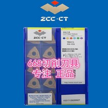WNMG WNMG080404ZMA YB6315 100% ZCC CT 초경 인서트 10개/구성 탑, 02 080404ZMA