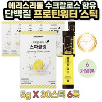 에리스리톨 수크랄로스 스파클링 프로틴워터 6개월분 가수분해유청단백 wph 레몬맛 고함량단백질 혼합유산균 프락토올리고당 비타민b2 아르채움
