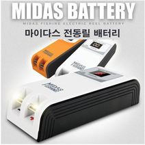 마이다스 낚시 대용량 전동릴배터리, 11600mah