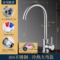 아메리칸 스타일 거위목 수전 세면볼 탑볼 32평욕실인테리어 세면대 화장실 리모델링 세면대 접시 수도꼭지 세면대 주방기숙사 화장실, 304 냉온 빅벤드 80cm 급수구