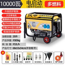가정용 가솔린발 정음 소형차 싱글 외모 380 5KW3 소형발전기, T28-10KW 손전등 더블 스타트자다 연료