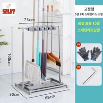 보관 청소 걸이대 청소용품 도구 정리함 이동식 건물, 스테인리스 5홀 6훅 고정형+스테인레스 대야