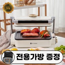 연기안나는 전기그릴 고기 불판 연기먹는 고기굽는 전기그릴 냄새연기 없는 대형 에이즌버그 세트 (전골팬 포함), 에이즌버그 그릴+전골팬 세트