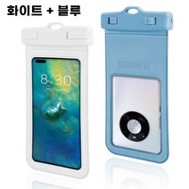 핸드폰 방수팩 온천 수영장 방수케이스 2개세트